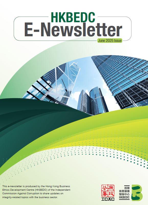 HKBEDC E-Newsletter (June 2025 Issue)