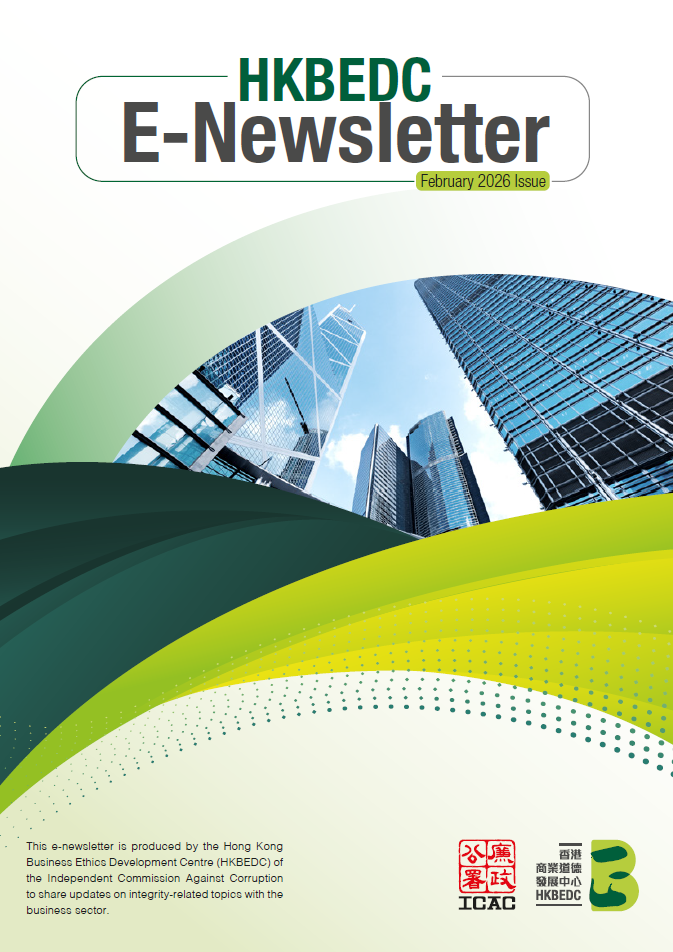 HKBEDC E-Newsletter (February 2026 Issue)