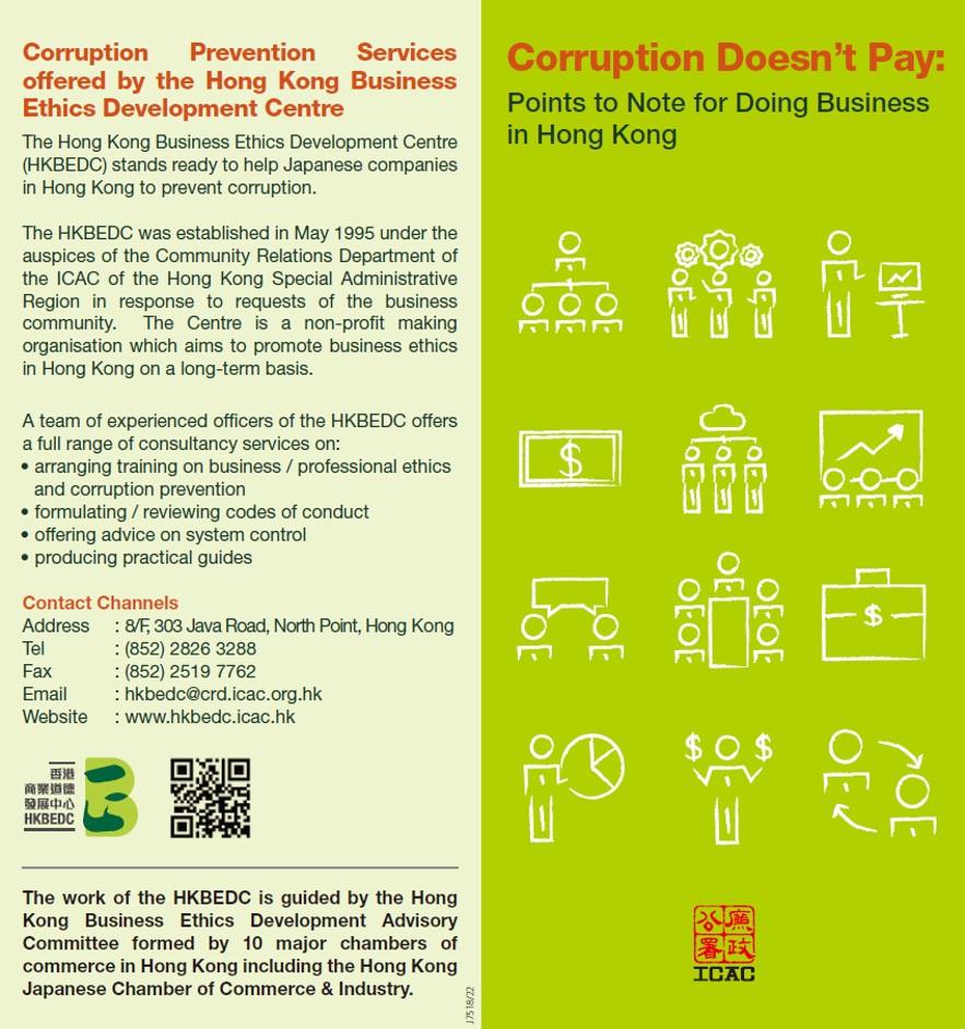 "Corruption Doesn’t Pay: Points to Note for Doing Business in Hong Kong“ (English Version)