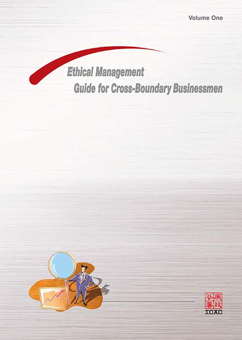 Ethical Management Guide for Cross Boundary Businessmen