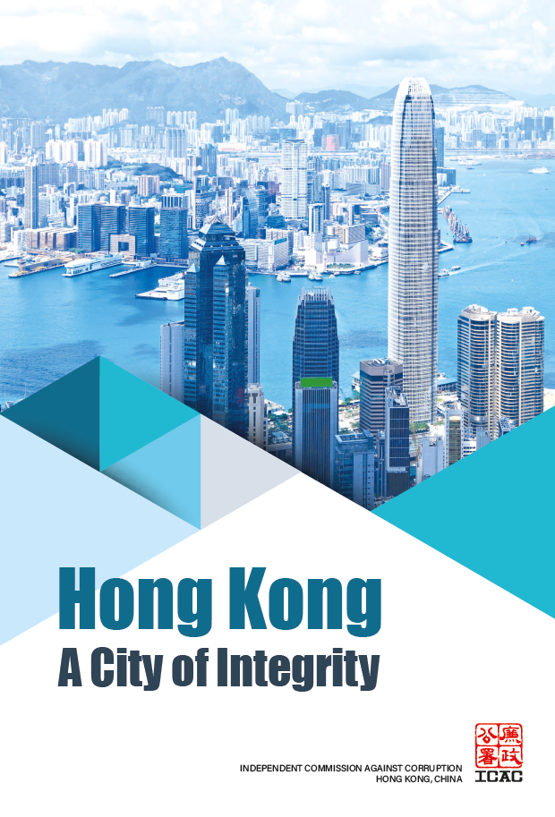 Hong Kong - A City of Integrity (只提供英文版本)