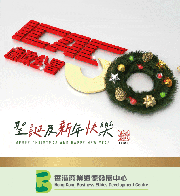 Self Photos / Files - Christmas_ecard_2023_general_animated_general HKBEDC 3