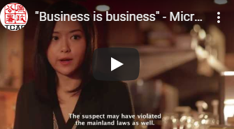 "Business is business" - Micro Film Series on Business Ethics 