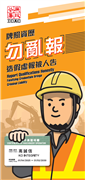 Pamphlet_Report Qualifications Honestly_C (thumbnail)