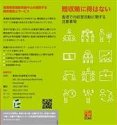 Japanese pamphlet