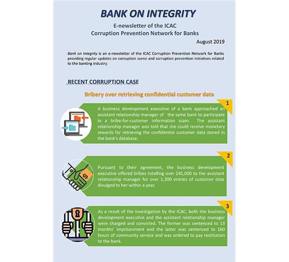 1_bank_on_integrity-e-newsletter_aug19