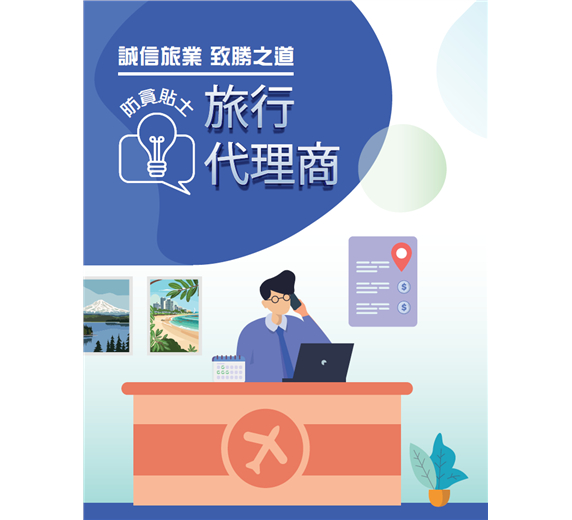 travel_c