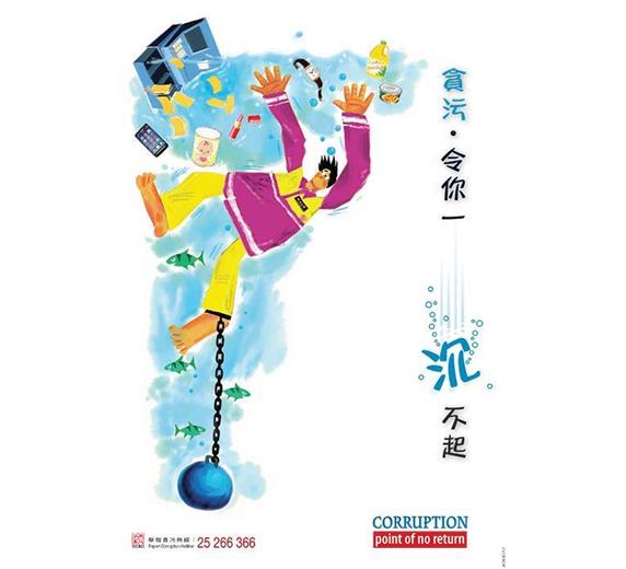 8_corruption-point_of_no_return_poster-retail