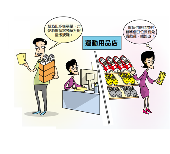 SME-retail