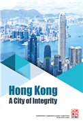 Hong Kong - A City of Integrity (2021)_cover