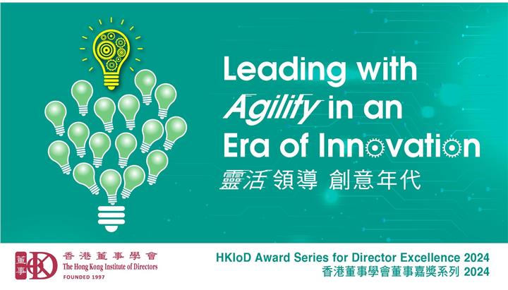 HKIoD Award Series for Director Excellence 2024