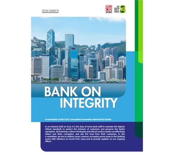 Bank on Integrity (Mar 2024)
