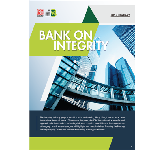 Bank on Integrity - Feb 2025