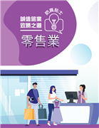 retail_c
