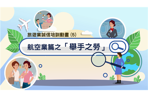 Airline animation2