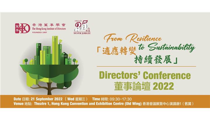 HKIoD Directors' Conference Banner-01