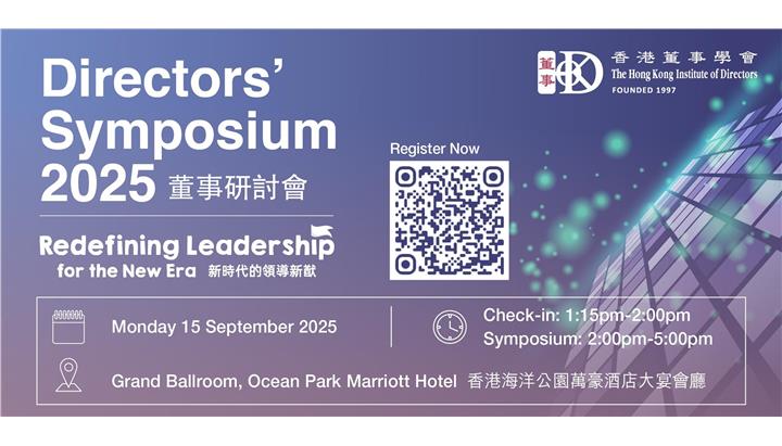 2025_Flyer Symposium
