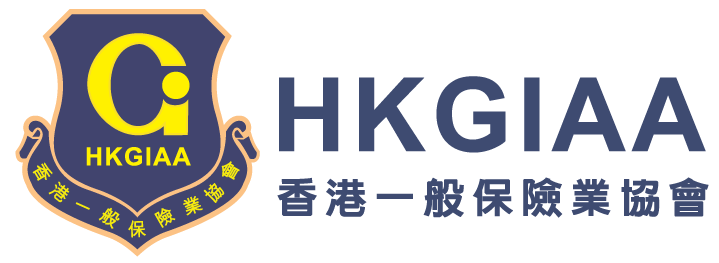 香港一般保險業協會