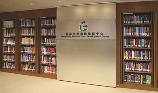 香港商業道德發展中心