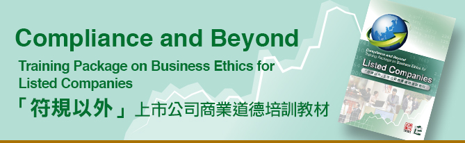 Conference on Business Ethics for Listed Companies — Corporate Governance: Compliance and beyond
