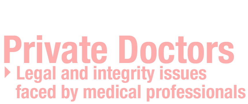 Legal and integrity issues faced by medical professionals